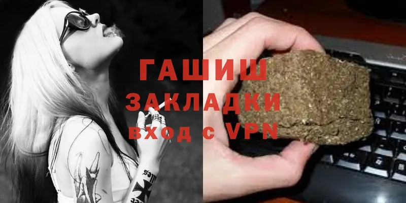 ГАШИШ Cannabis Жирновск