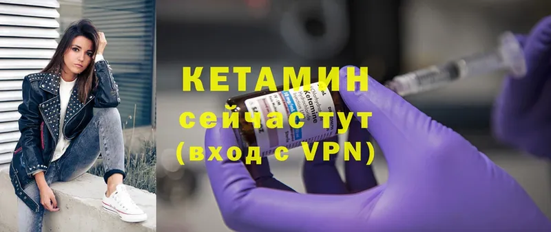 Кетамин VHQ  Жирновск 